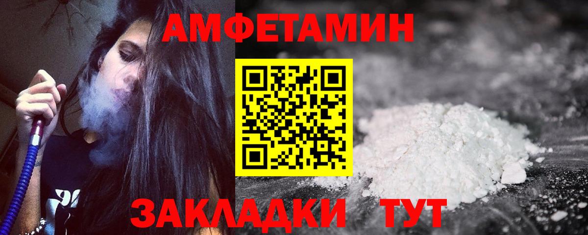 АМФЕТАМИН VHQ Кольчугино
