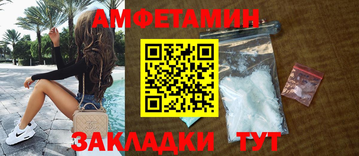 АМФЕТАМИН  Вход с VPN  Кольчугино  АМФ Premium 