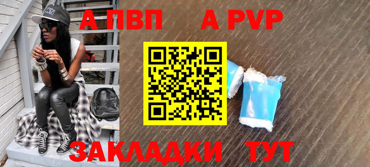 A-PVP крисы CK  А ПВП крисы CK  Вход с VPN  A-PVP крисы CK  Кольчугино 