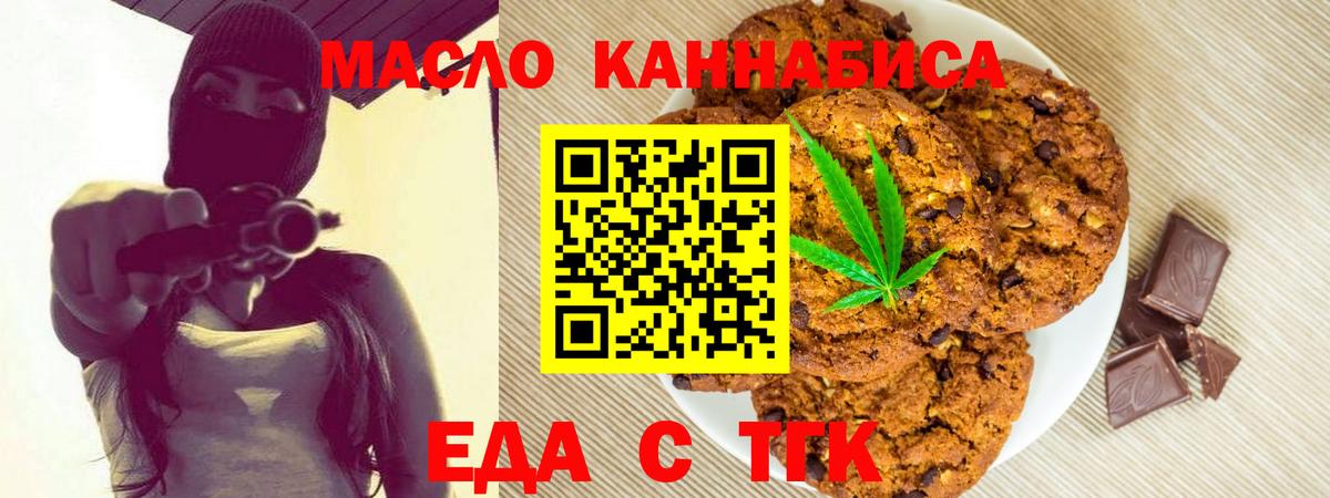 Cannafood конопля  Вход с VPN  Кольчугино 