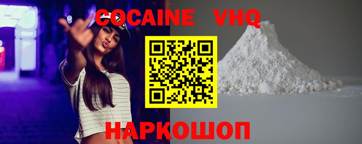 Cocaine 99% Кольчугино