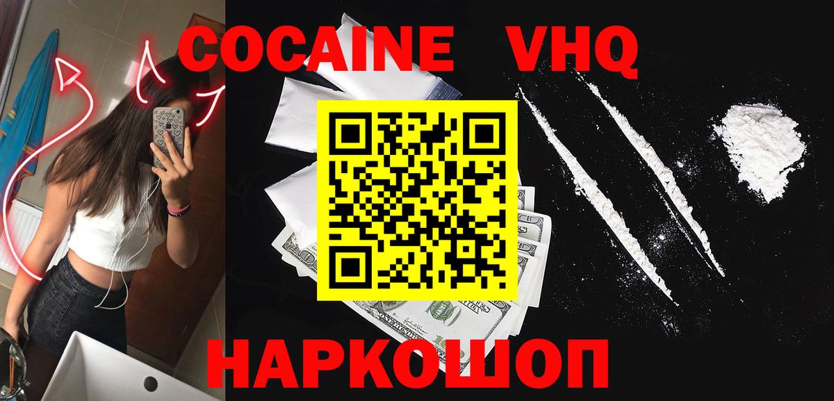 Кокаин Боливия  КОКАИН  Кольчугино  COCAIN 98%  Вход с VPN 