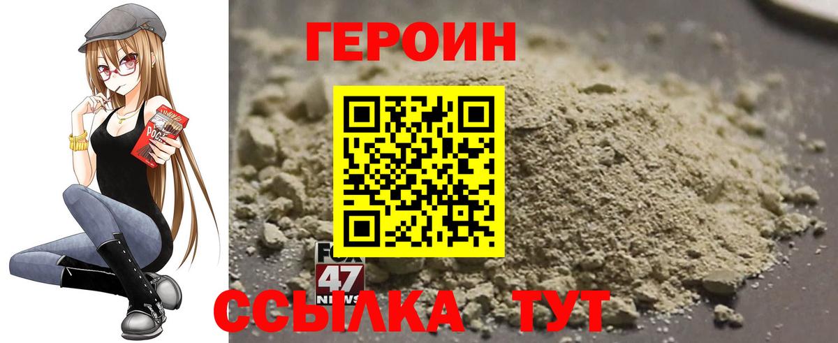 ГЕРОИН Афган  Вход с VPN  Кольчугино 