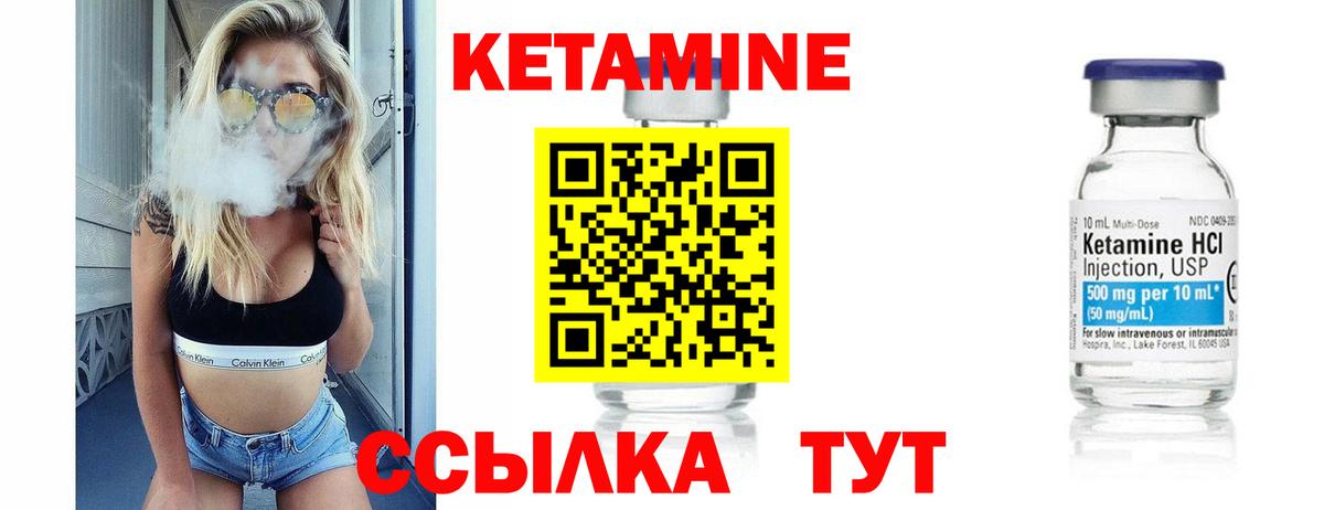 КЕТАМИН VHQ  Кетамин ketamine  Кольчугино  Вход с VPN 