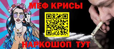 меф VHQ Комсомольск-на-Амуре