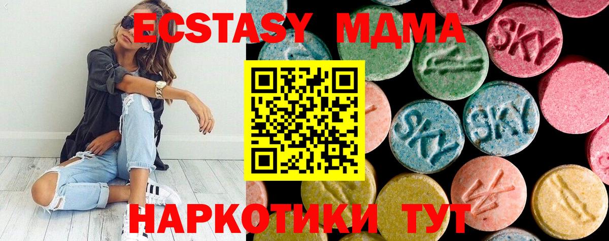 МДМА VHQ  МДМА  МДМА Molly  Кольчугино  Вход с VPN 
