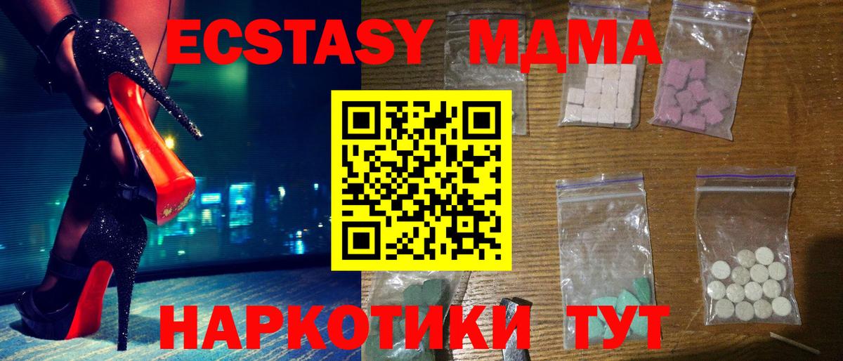 МДМА Molly Кольчугино