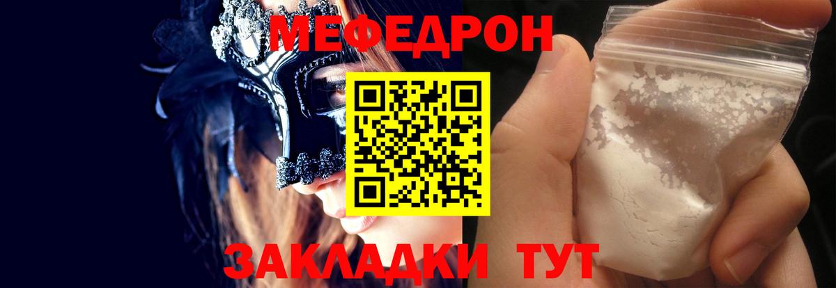 Мефедрон мяу мяу  Вход с VPN  Меф  Меф кристаллы  Кольчугино 