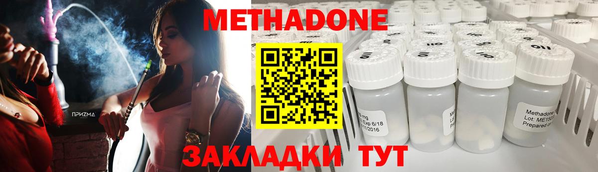 Метадон methadone  площадка официальный сайт  Метадон VHQ  Кольчугино  Вход с VPN 