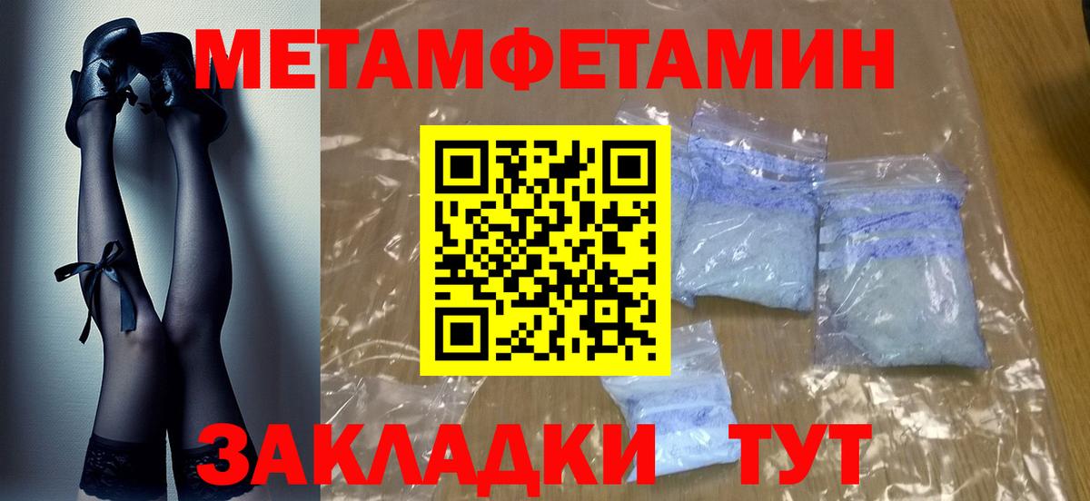Первитин Methamphetamine  Вход с VPN  Кольчугино 