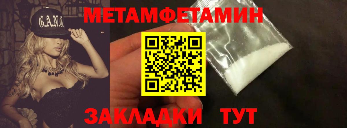 МЕТАМФЕТАМИН пудра Кольчугино