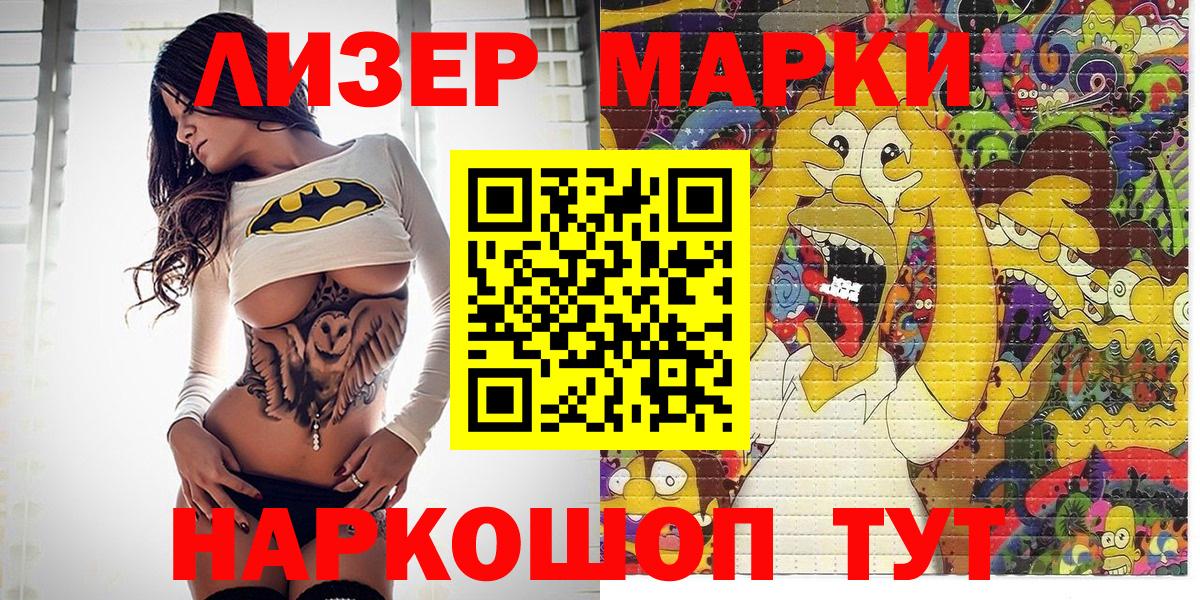 Марки NBOMe 1500мкг Кольчугино