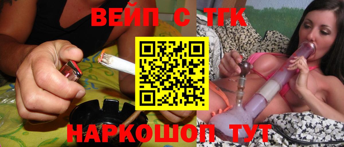 Кольчугино  ТГК гашишное масло  Вход с VPN  ТГК THC oil 