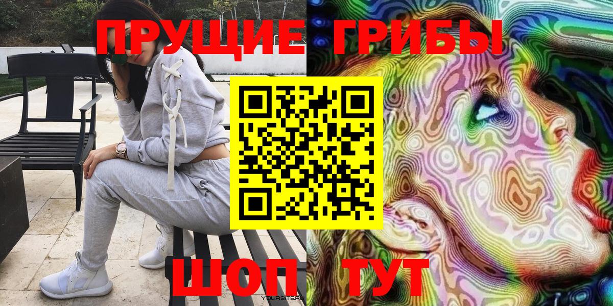 Галлюциногенные грибы мухоморы  Вход с VPN  Кольчугино 